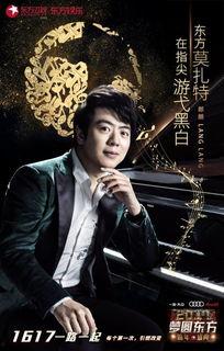 郎朗八卦爆料视频在线观看,八卦爆料视频幕后真相大揭秘  第2张