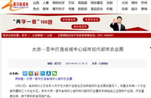 榆次最新爆料消息新闻头条,揭秘重大新闻事件背后的真相  第1张