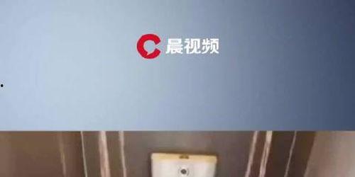 重庆卫生间爆料视频最新,惊人内幕揭露卫生问题  第1张